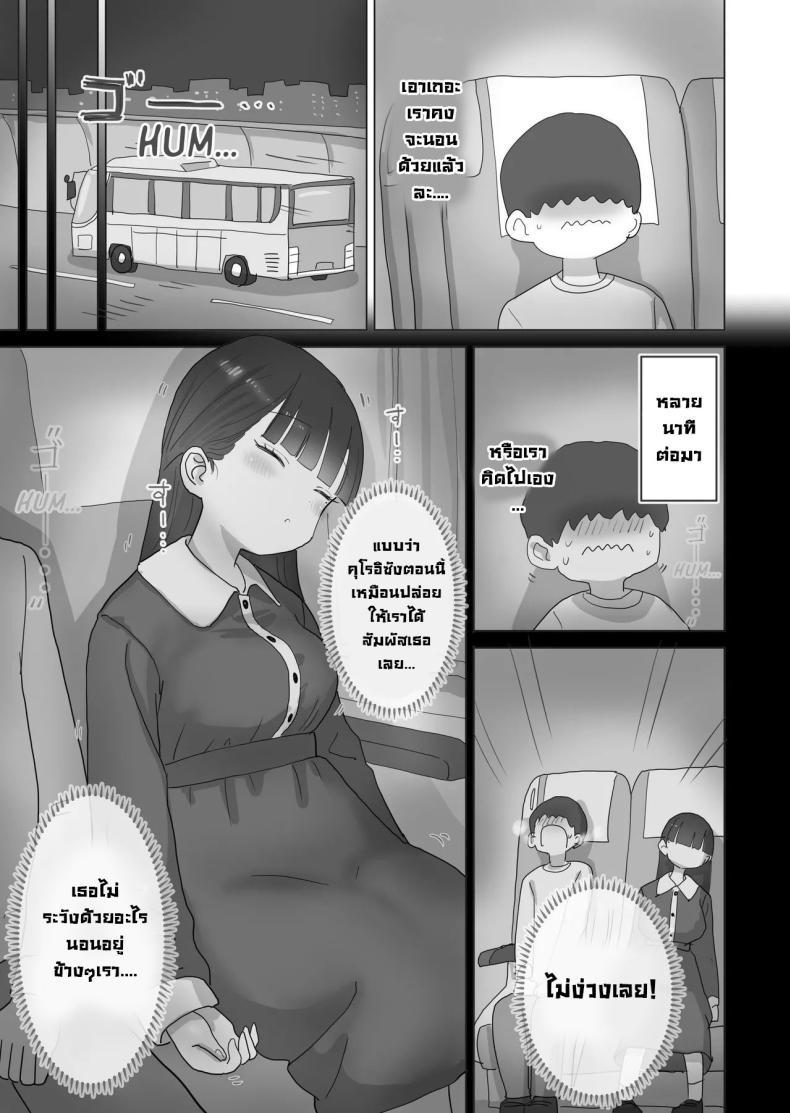 Doujin-Lc- อ่าน โดจิน มังฮวา เกาหลี ญี่ปุ่น จีน แปลไทย เหตุเกิดบนรถบัส [Hiyashi Makura] Yokou Bus Demo Kossori Nakadashi Sasete Kureru Classmate no Kuroi-san My Classmate Kuroi Lets Me Secretly Creampie Her Even On An Overnight Bus ตอนที่ 1 2 3 4 5 6 7 8 9 10 11 12 13 14 ฟรี ไม่มีโฆษณา อ่าน โดจิน Manhwa เกาหลี ญี่ปุ่น จีน เรามีครบ คัดมาให้เน้นๆ โดจิน 18+ รับประกันความฟินโดย  Doujin Lc