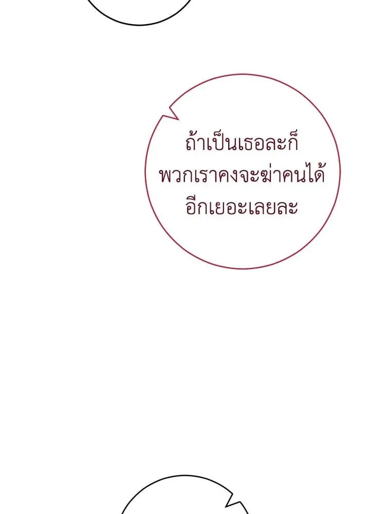 The Hero Returns ตอนที่ ตอนที่ 74 รูปที่ 19