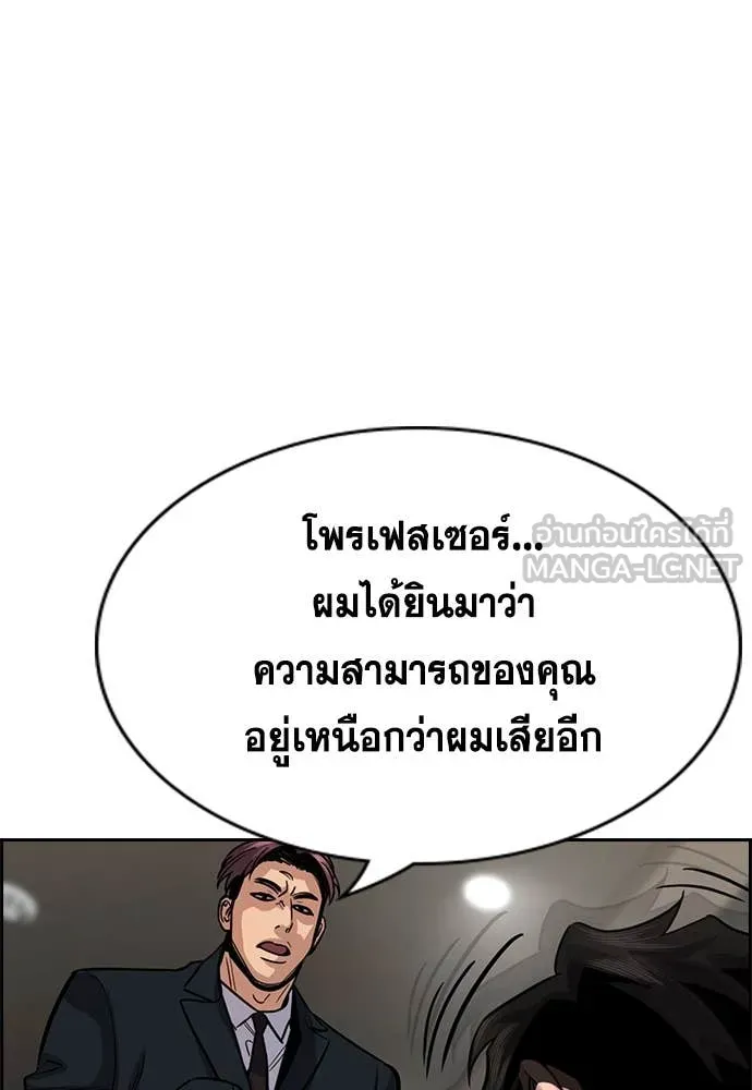 การศึกษาที่แท้จริง ตอนที่ 237 รูปที่ 55