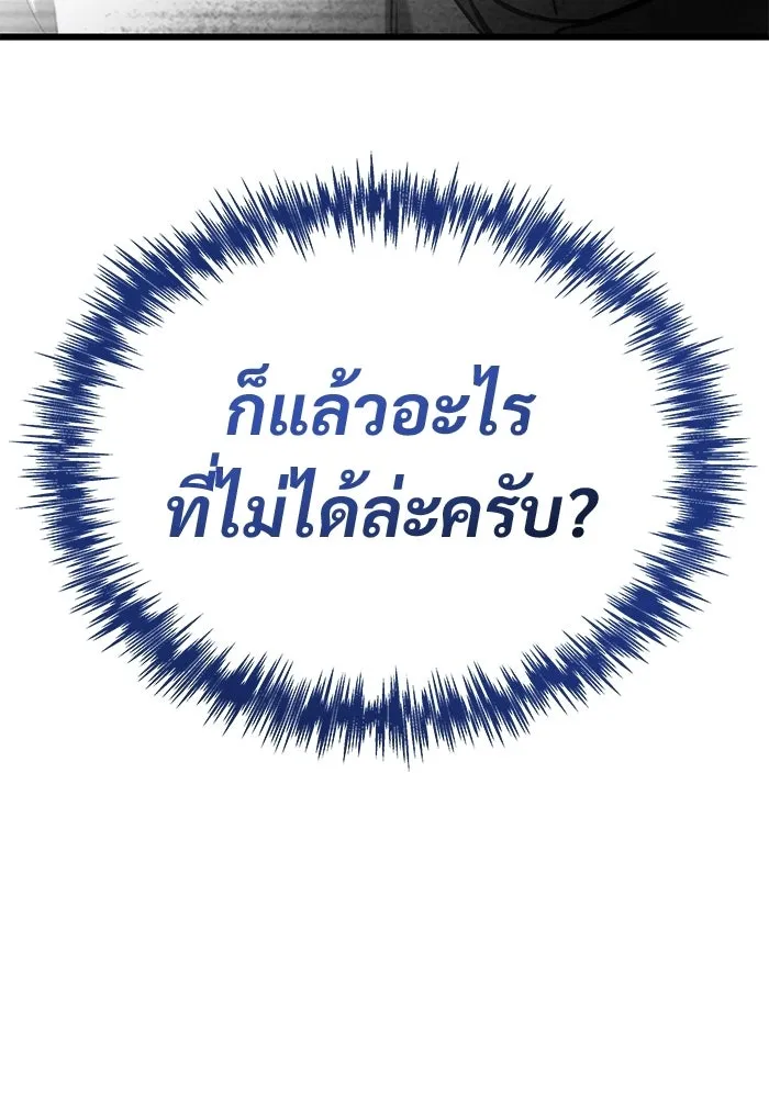 โกดังลับหลังโลกแตก ตอนที่ 70 รูปที่ 161