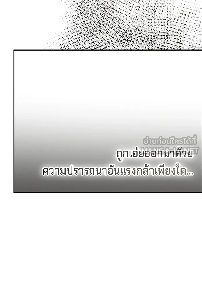 เบื้องหลังรอยยิ้มของเจ้าหญิง ตอนที่ 90 รูปที่ 150