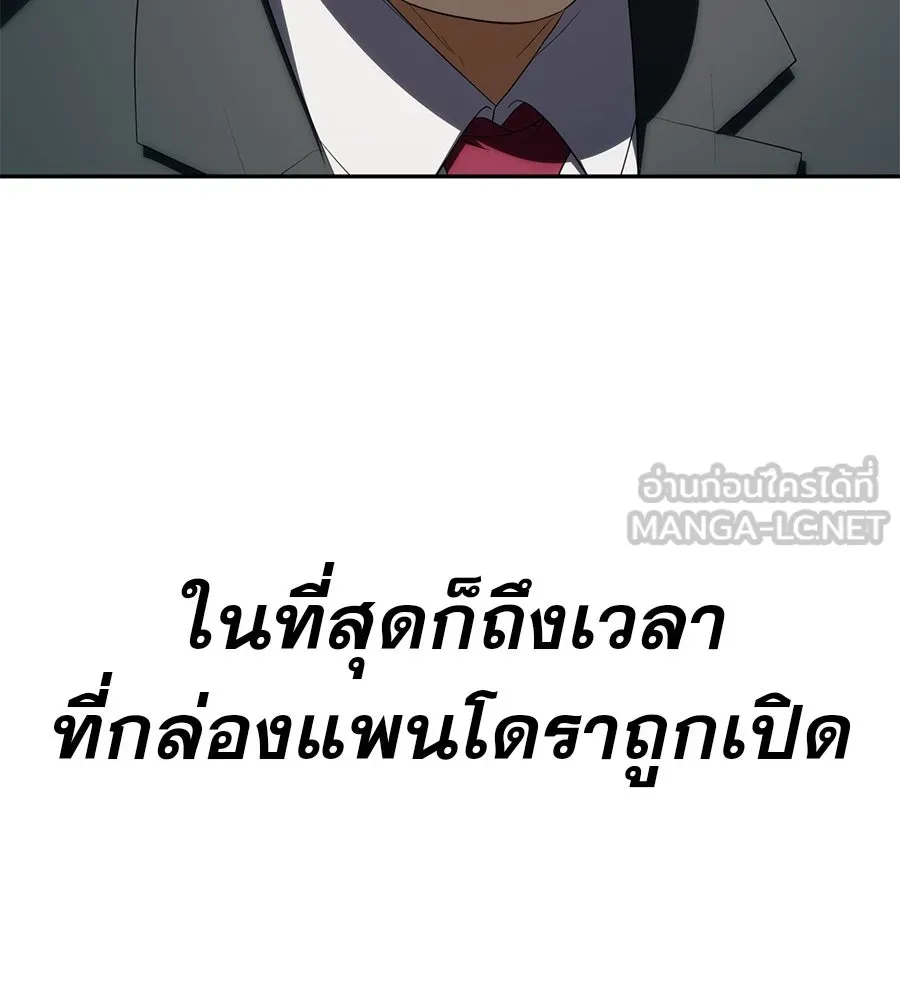 คอลเซ็นเตอร์เปลี่ยนชีวิต ตอนที่ 88 คิดบัญชี รูปที่ 123