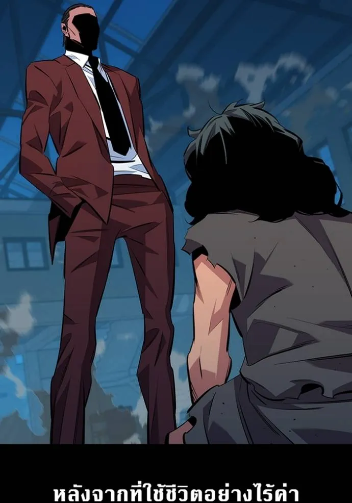 แยกร่างล่าอัตโนมัติ ตอนที่ 115 รูปที่ 77