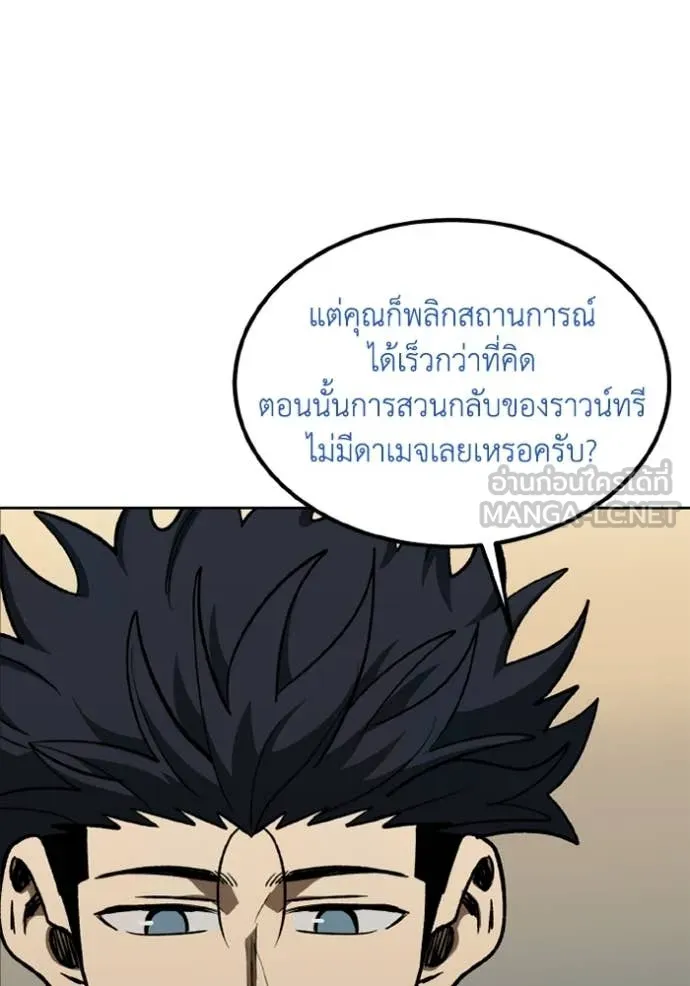 ราชาแห่งอ็อกทากอน ตอนที่ 190 รูปที่ 30