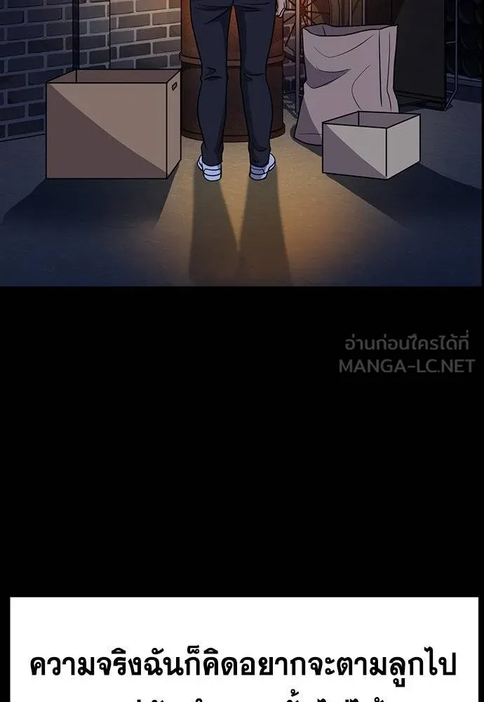 การศึกษาที่แท้จริง ตอนที่ 192 รูปที่ 65