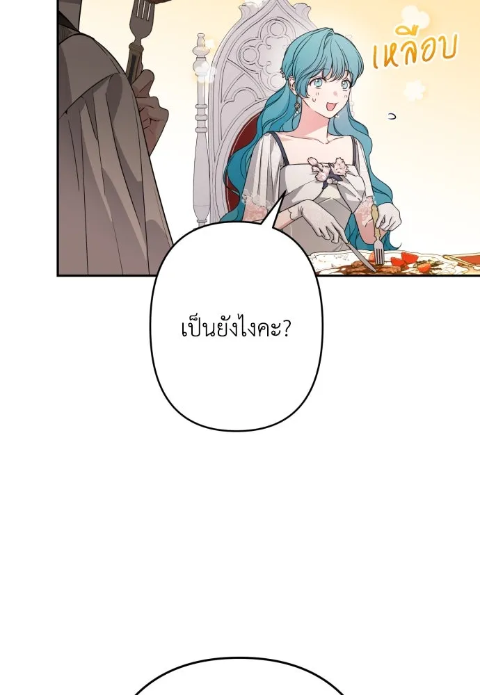 เลดี้มินต์ ตอนที่ 65 รูปที่ 55