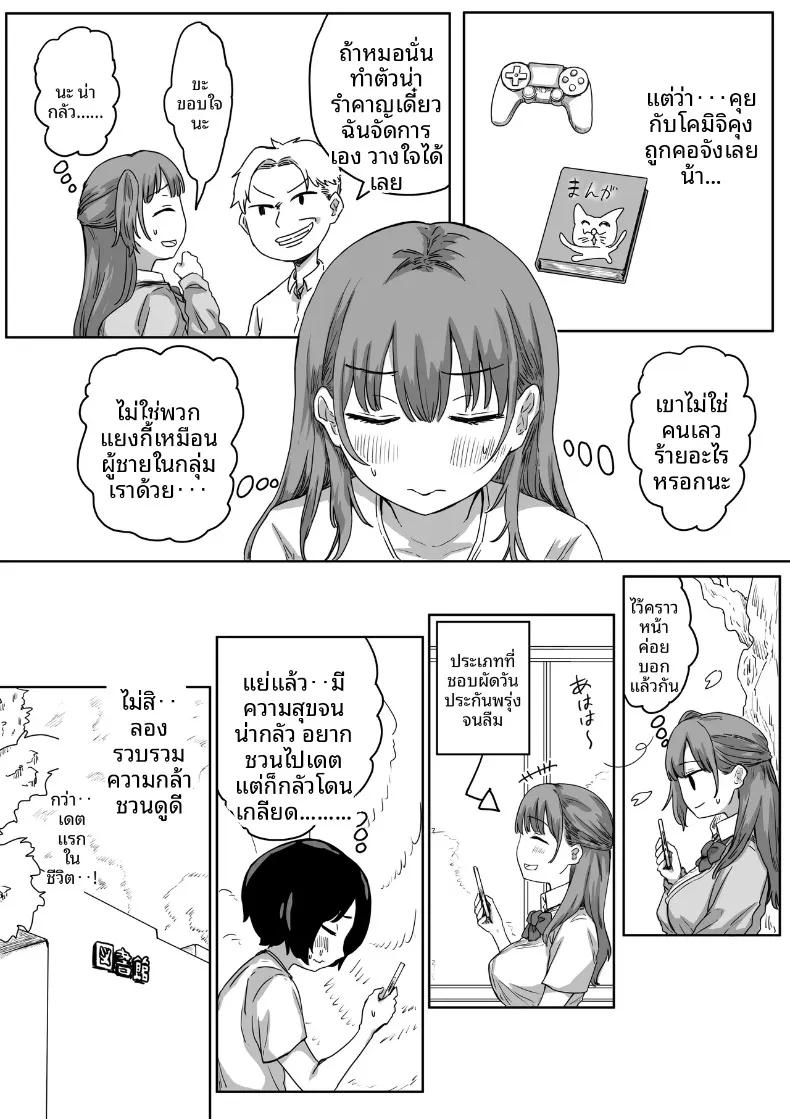 Doujin-Lc- อ่าน โดจิน มังฮวา เกาหลี ญี่ปุ่น จีน แปลไทย จุดเริ่มต้นจากการสารภาพรักหลอกๆ (Amatani Haruka) ตอนที่ 1 2 3 4 5 6 7 8 9 10 11 12 13 14 ฟรี ไม่มีโฆษณา อ่าน โดจิน Manhwa เกาหลี ญี่ปุ่น จีน เรามีครบ คัดมาให้เน้นๆ โดจิน 18+ รับประกันความฟินโดย  Doujin Lc