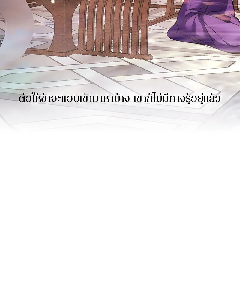 ตำนานเทพธิดาตกสวรรค์ ตอนที่ 135 รูปที่ 23