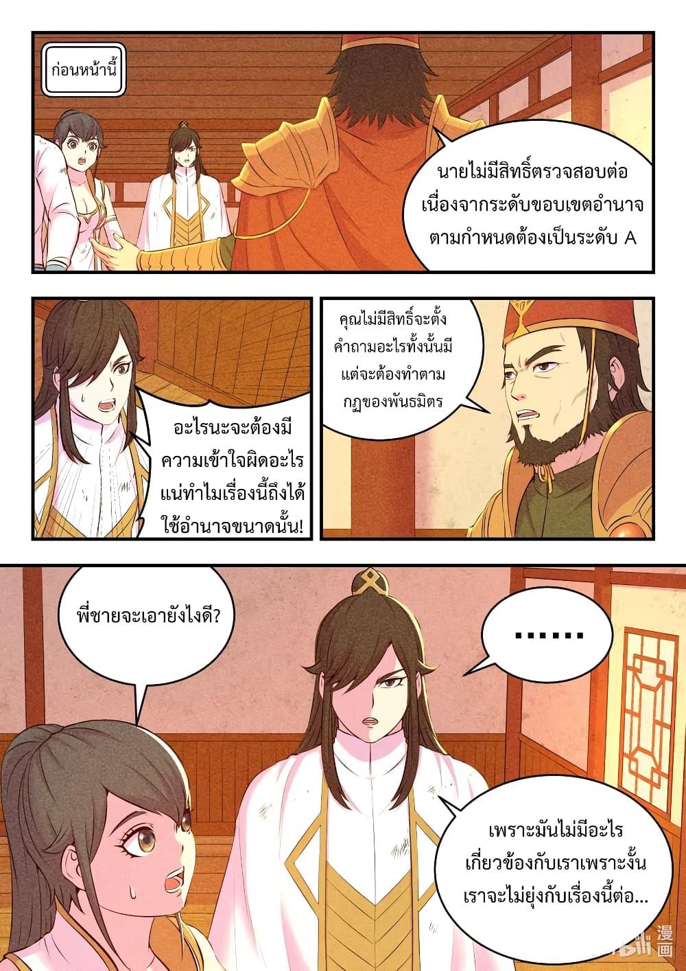 Manga-lc-com อ่านมังงะ อ่านการ์ตูน ออนไลน์ ฟรี King of Spirit Beast ตอนที่ 1 2 3 4 5 6 7 8 9 10 11 12 13 14 ฟรี ไม่มีโฆษณา Manga-lc - อ่าน มังงะ อ่าน การ์ตูน ออนไลน์ อ่านมังงะ ฟรี