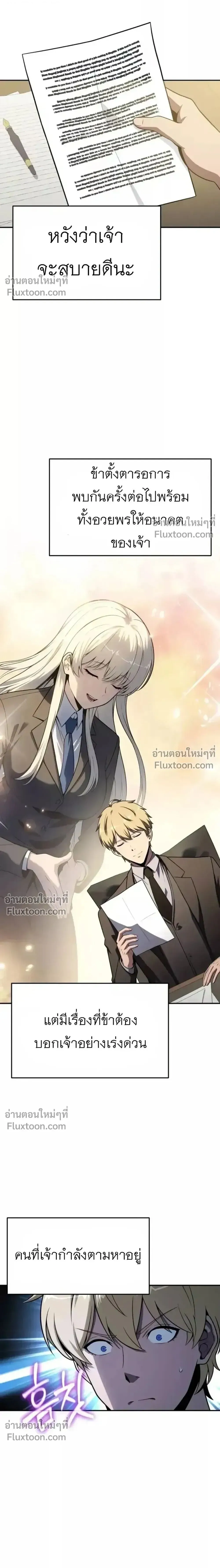 The Knight King Who Returned With a God ราชาอ_ศว_นผ_มาก_บเทพ ตอนที่ ตอนที่ 139 รูปที่ 38