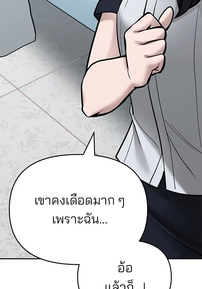 เลวฟาดเลว ตอนที่ 69 รูปที่ 136