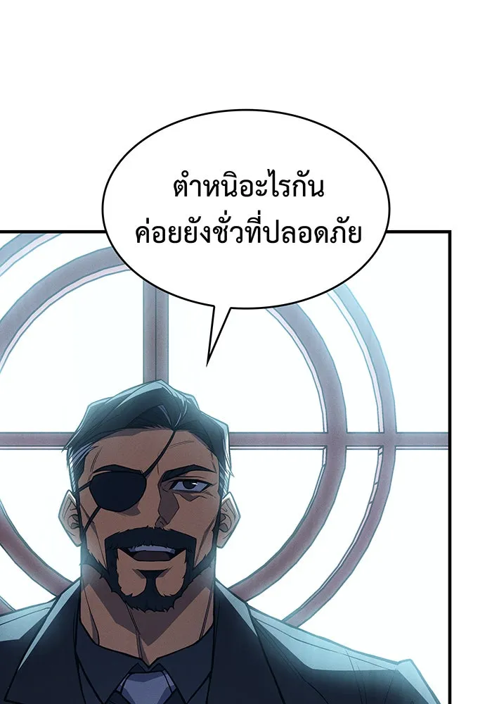 เกิดใหม่พร้อมพลังแห่งราชัน ตอนที่ 71 รูปที่ 101