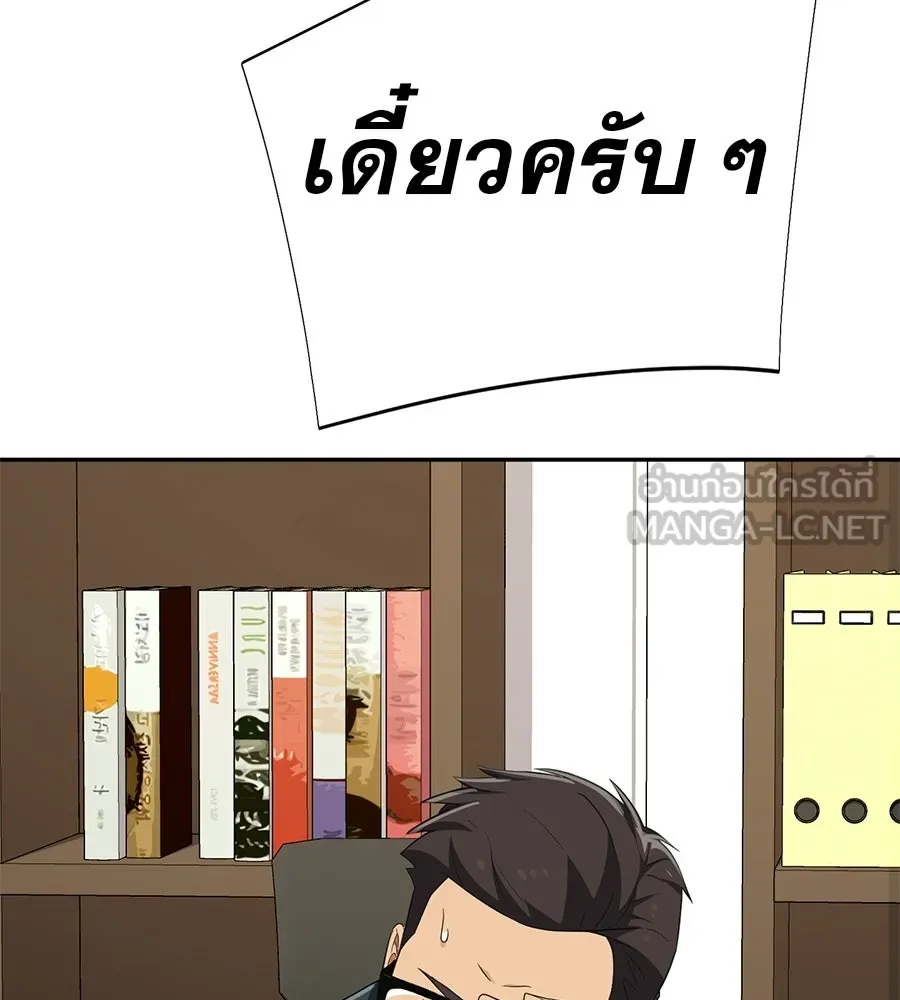 คอลเซ็นเตอร์เปลี่ยนชีวิต ตอนที่ 63 เจ้าของบทตัวร้าย รูปที่ 15