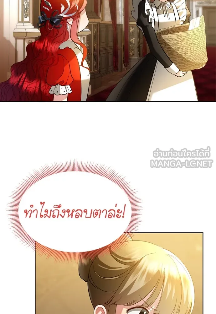 บุปผาลบคมดาบ ตอนที่ 5 รูปที่ 78