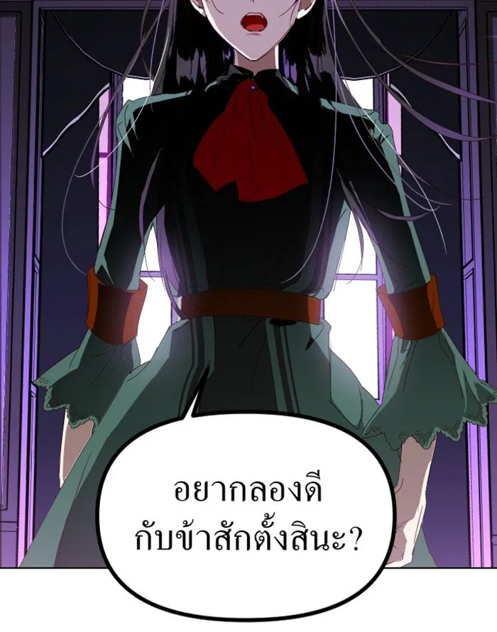 ชิงชีวิตพลิกลิขิตชะตา ตอนที่ 1 คำเล่าลือของสองสตรี (1) รูปที่ 89