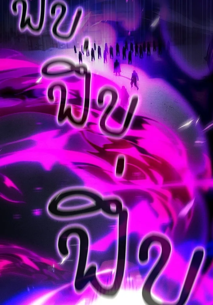 นักดาบอัจฉริยะจากอะคาเดมี ตอนที่ 124 รูปที่ 140