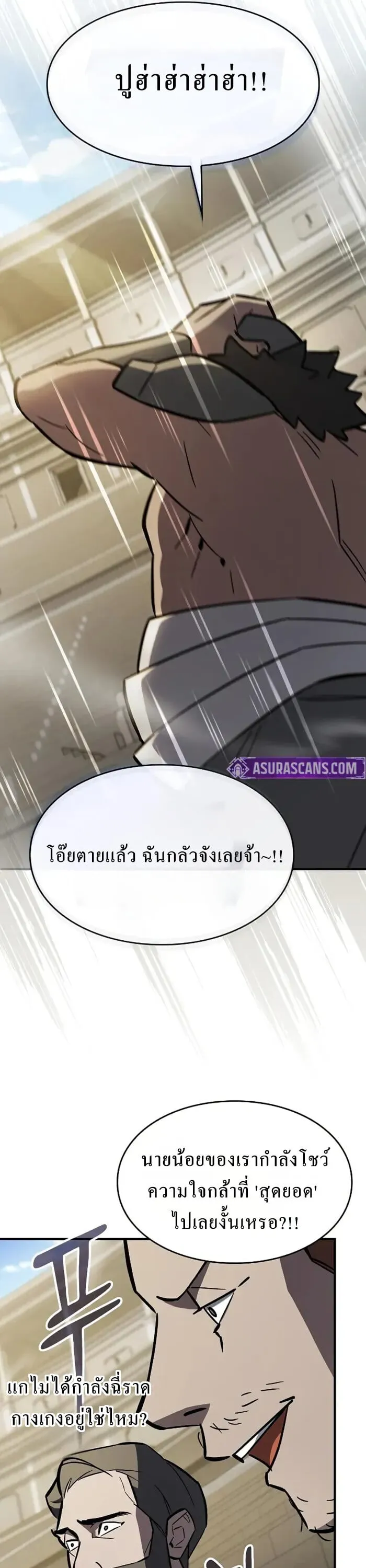 The Sword-Eating Swordmaster ซอร_ดมาสเตอร_ผ_กล_นก_นศาสตรา ตอนที่ ตอนที่ 14 รูปที่ 54