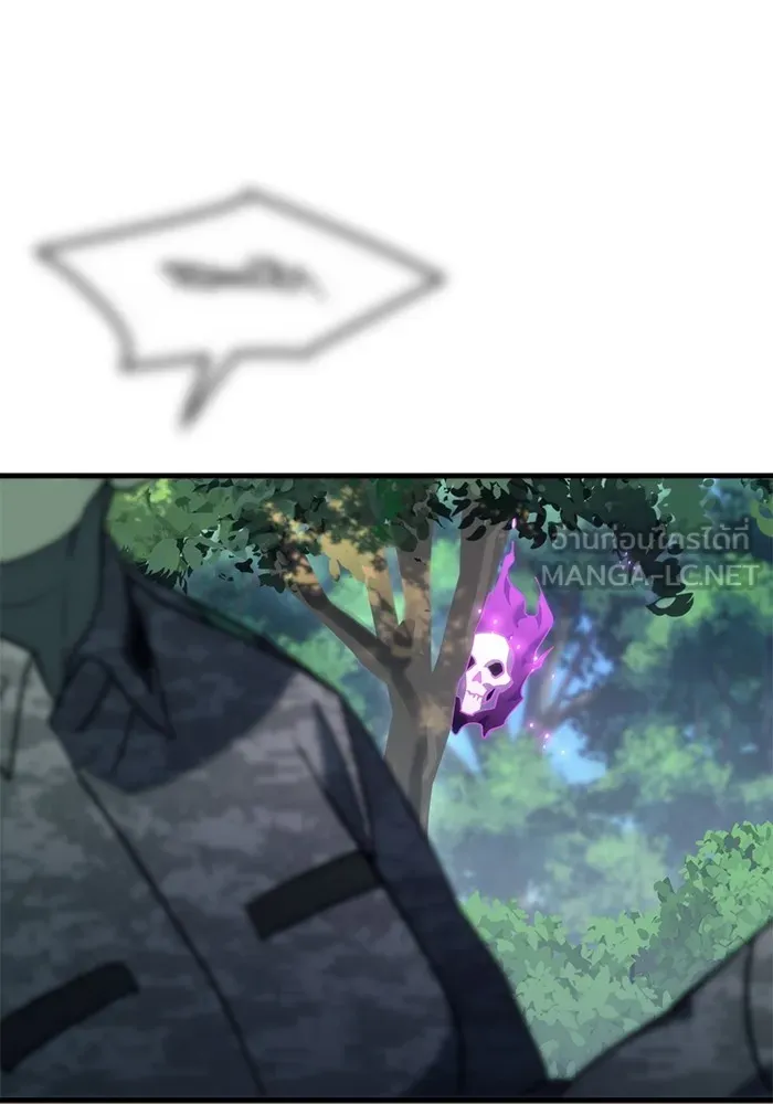 โกดังลับหลังโลกแตก ตอนที่ 23 รูปที่ 21