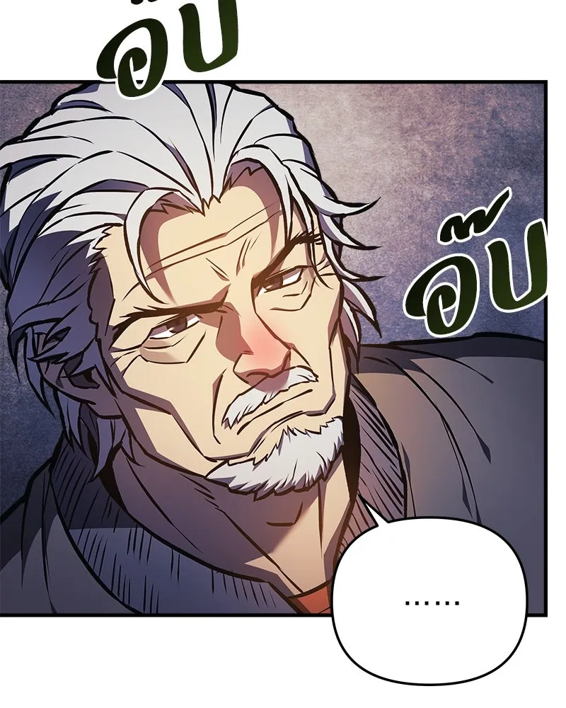 สัปดาห์นี้งดอัปตอนใหม่ ตอนที่ 18 รูปที่ 40