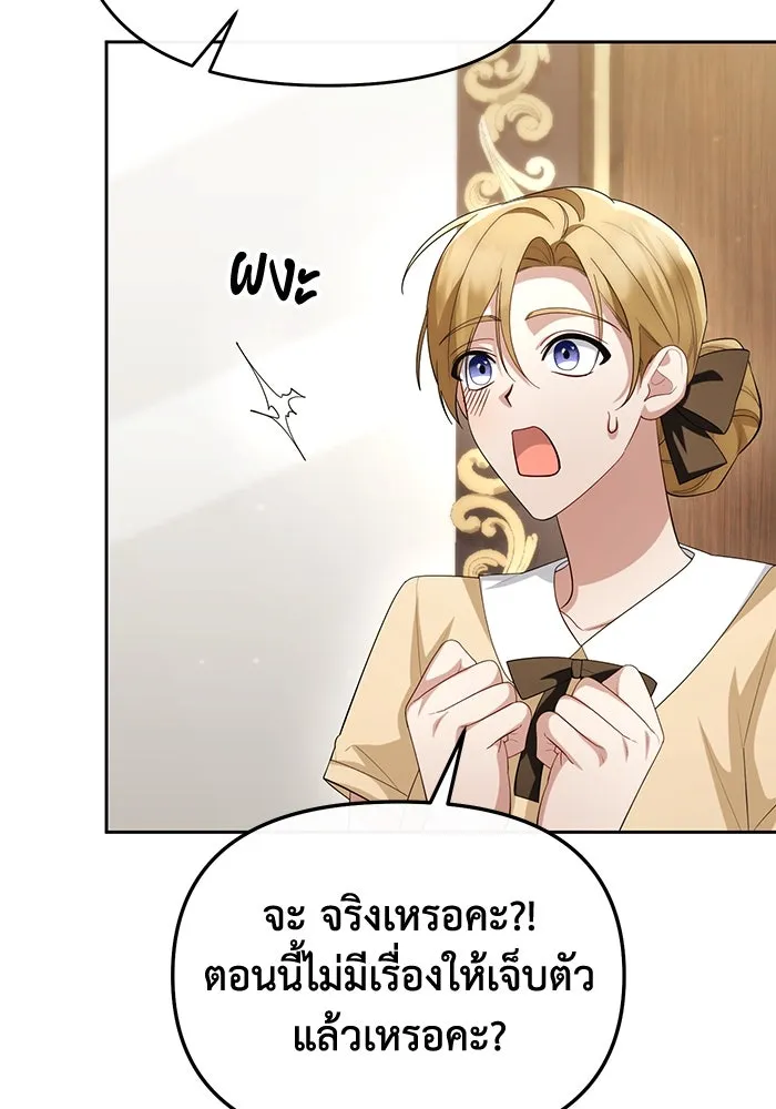 อยู่ดี ๆ ก็มีนางเอกนิยายเป็นเพื่อนบ้าน ตอนที่ 56 รูปที่ 86