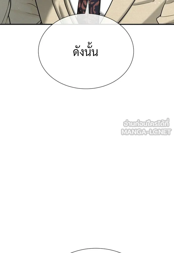 นักฆ่าย้อนวัย ตอนที่ 136 รูปที่ 141