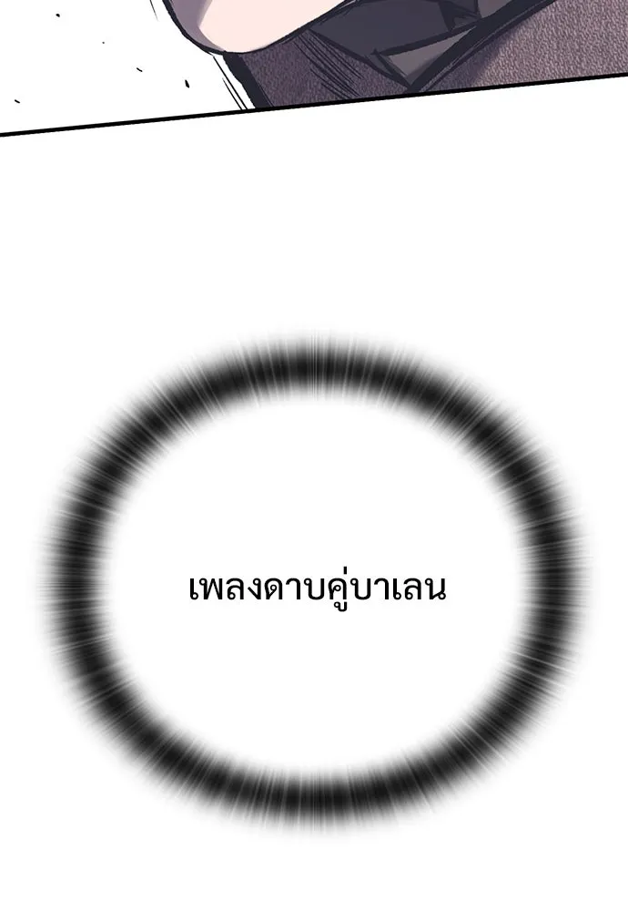 อัศวินวันเดียว ตอนที่ 36 รูปที่ 13