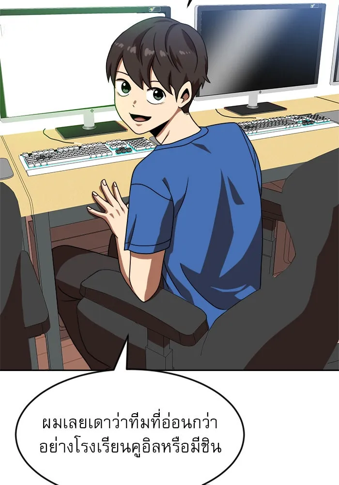 Double Click ตอนที่ 78 รูปที่ 112