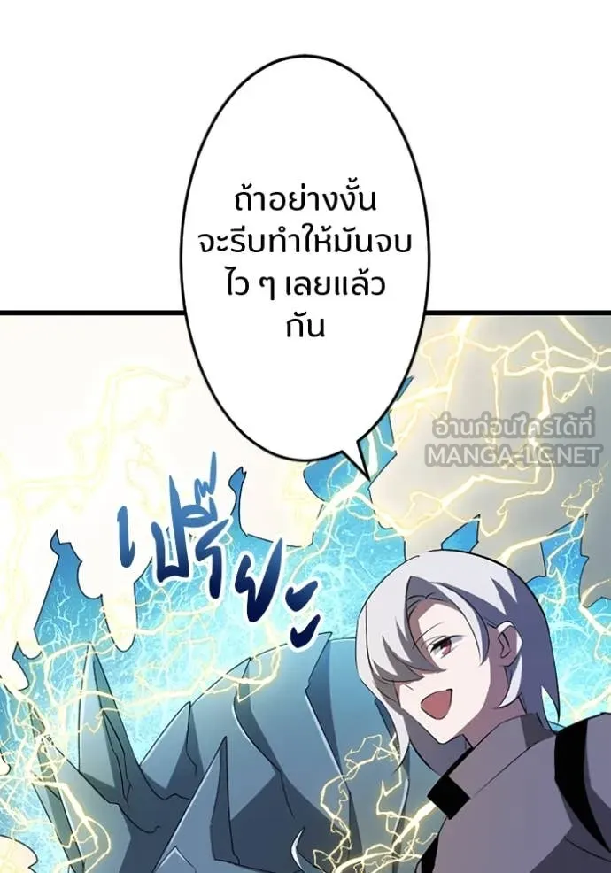 โคตรอาวุธลับ ตอนที่ 32 รูปที่ 71
