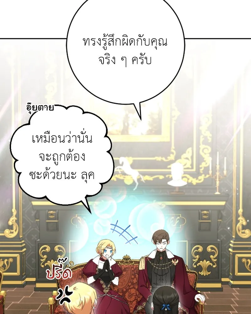 ภารกิจไล่ตามลุค บีเชล ตอนที่ 51 รูปที่ 8