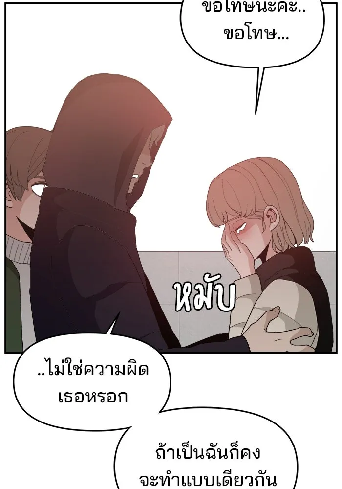 ห้องเรียนสาวแสบ ตอนที่ 80 รูปที่ 32