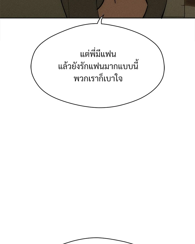 บุปผารุ่มราคะ ตอนที่ 106 รูปที่ 91
