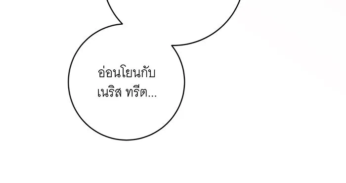 ทุกอย่างที่เสียไป ฉันขอทวงคืน ตอนที่ 35 รูปที่ 70