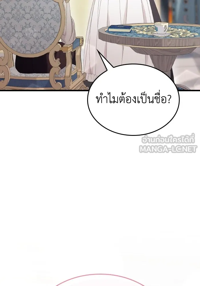 ทำแบบนี้ไม่ได้เพคะ องค์ชาย ตอนที่ 18 รูปที่ 75