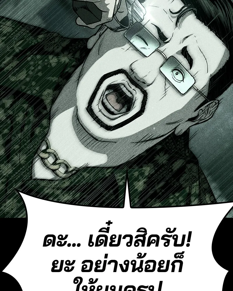 เกาลูน  ซาโรกา ตอนที่ 25 รูปที่ 20