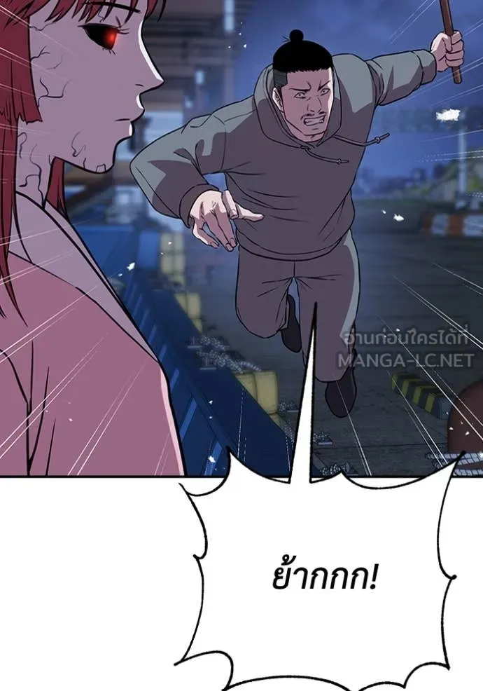 เรียกฉันว่าพระเจ้า ตอนที่ 49 รูปที่ 105