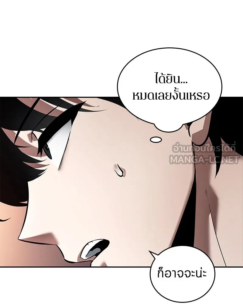 Omniscient Reader อ่านชะตาวันสิ้นโลก ตอนที่ 19 เอกลักษณ์ (5) รูปที่ 84