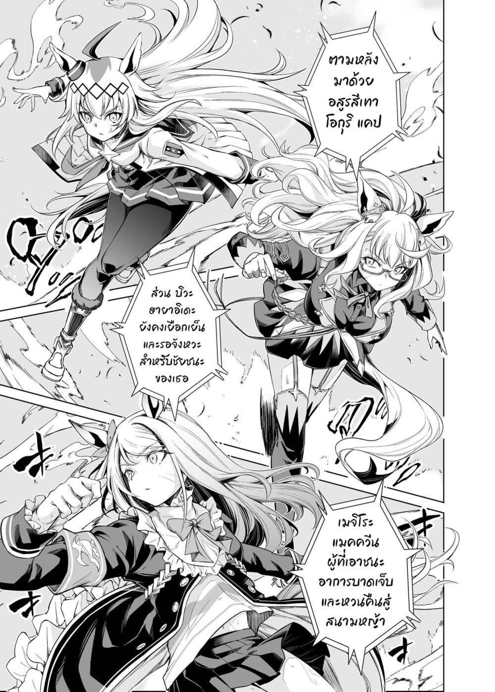 Manga-lc-com อ่านมังงะ อ่านการ์ตูน ออนไลน์ ฟรี Uma Musume Pretty Derby – Teitetsu no Animus ตอนที่ 1 2 3 4 5 6 7 8 9 10 11 12 13 14 ฟรี ไม่มีโฆษณา Manga-lc - อ่าน มังงะ อ่าน การ์ตูน ออนไลน์ อ่านมังงะ ฟรี