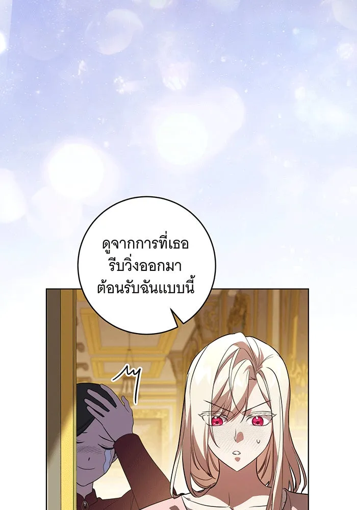 ทุกอย่างที่เสียไป ฉันขอทวงคืน ตอนที่ 59 รูปที่ 38