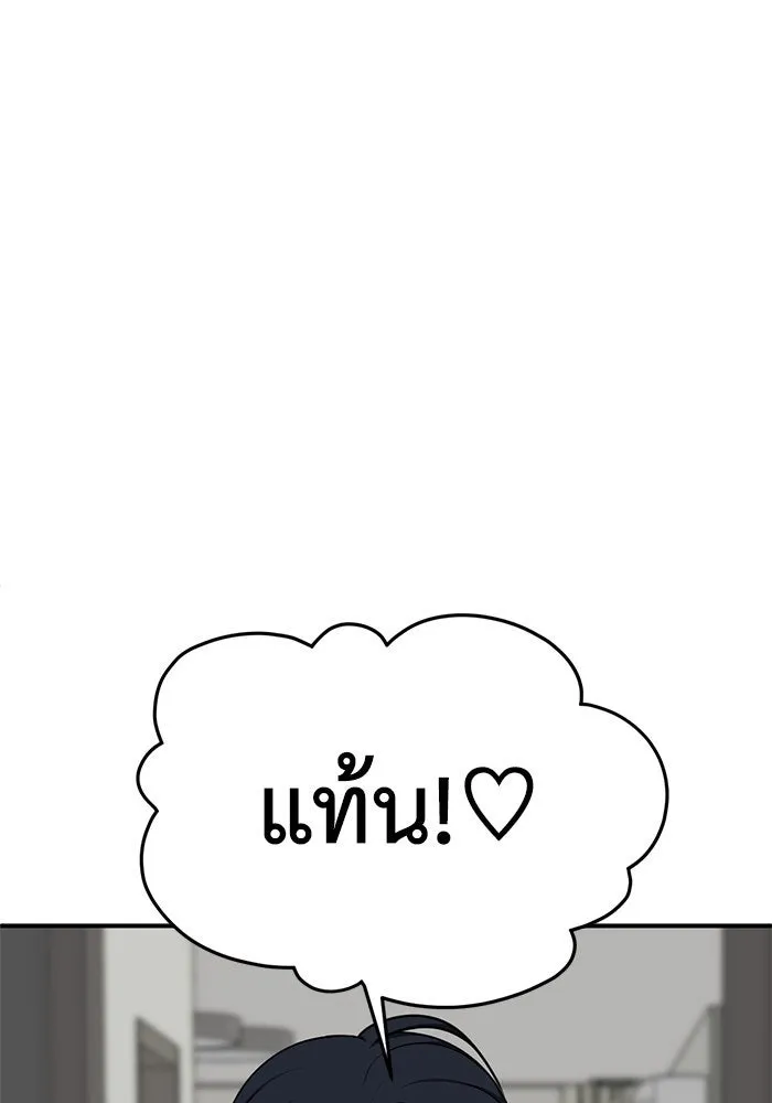 ช่วยเปลี่ยนฉันที ตอนที่ 201. ซีซัน 2 ลาอิมฮยัง 3 รูปที่ 76