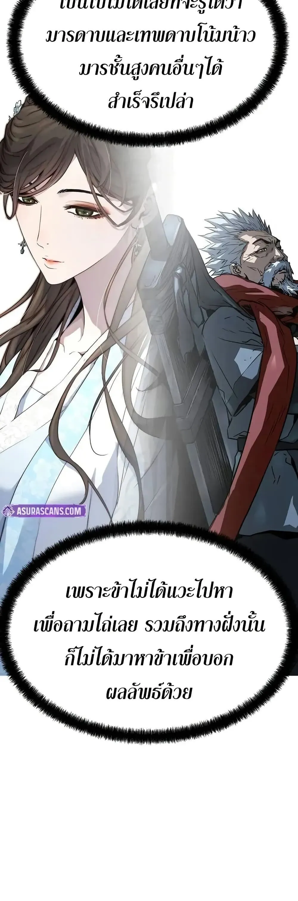 Absolute Regression ย_อนชะตาล_าข_ามภพ ตอนที่ ตอนที่ 75 รูปที่ 38