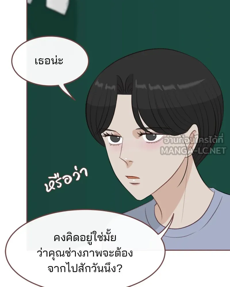 เพียงลมหนาว ตอนที่ 26 รูปที่ 99