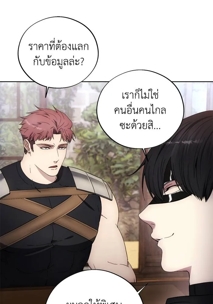 ศึกชิงบัลลังก์เทพเจ้ ตอนที่ 105 รูปที่ 73