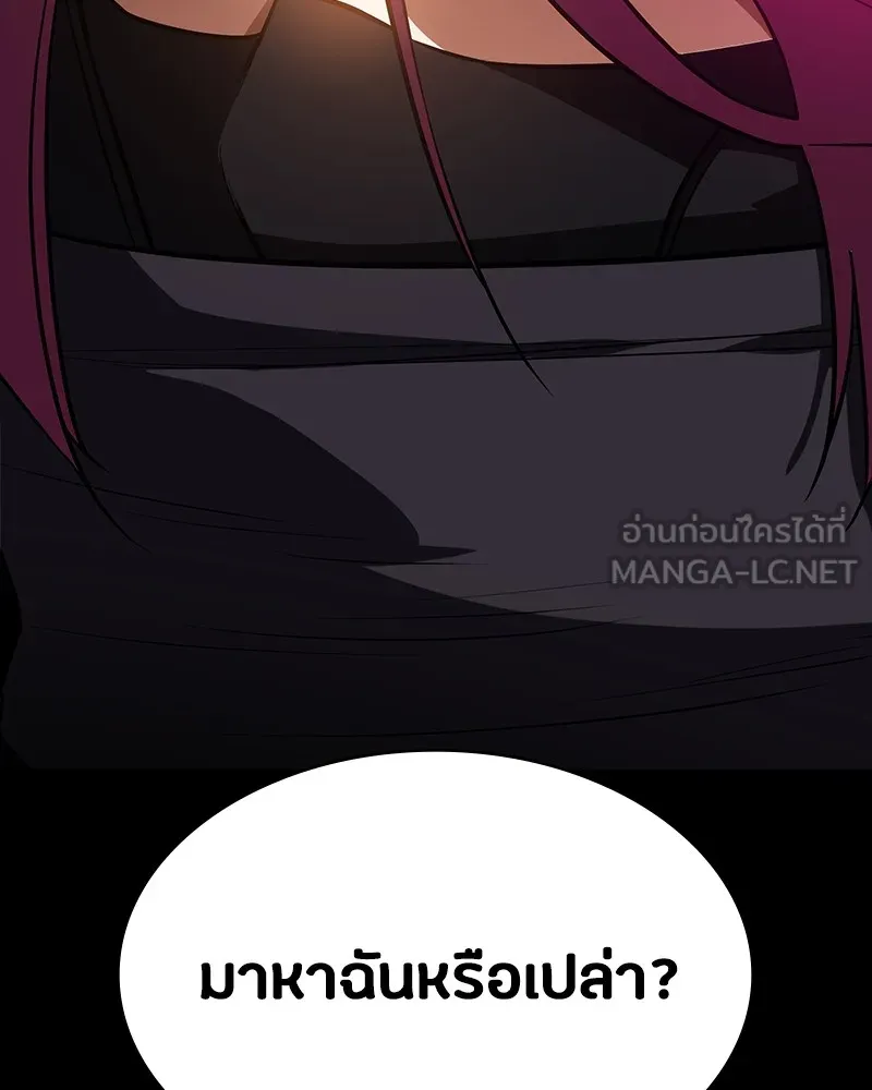 มือสังหารพันธุ์อมตะ ตอนที่ 9 รูปที่ 126
