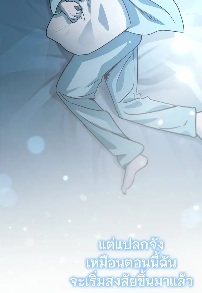 บันทึกรักลูกสาวเจ้าพ่อ ตอนที่ 11 รูปที่ 128