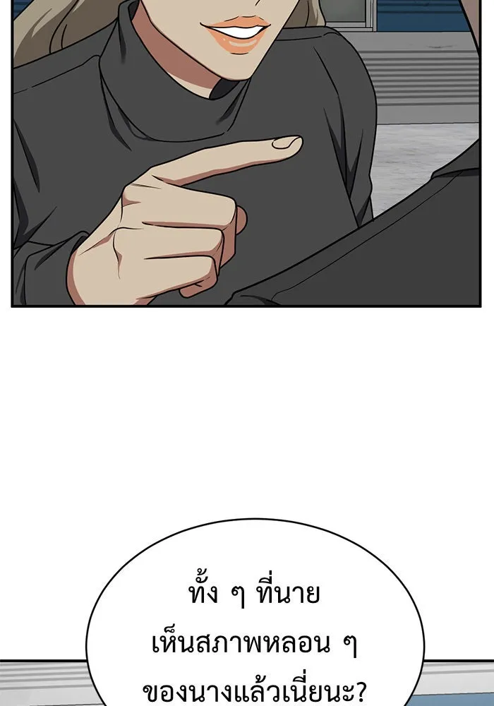 ช่วยเปลี่ยนฉันที ตอนที่ 144. ฮานายอง 17 รูปที่ 62