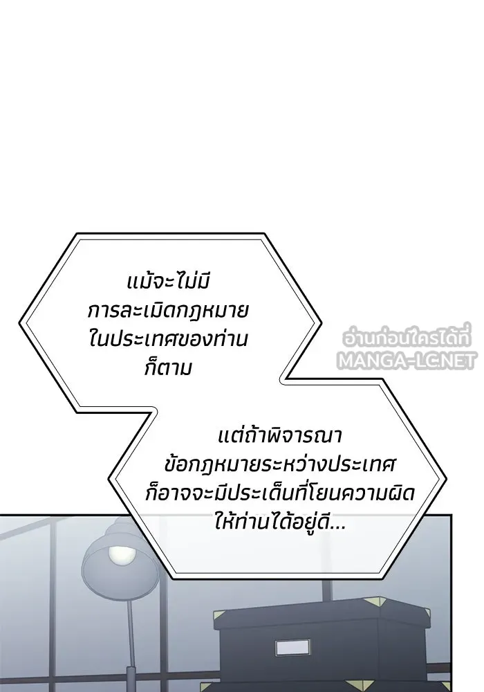 ฮีลเลอร์ตัวพ่อขอฟาดเรียบ ตอนที่ 25 รูปที่ 15