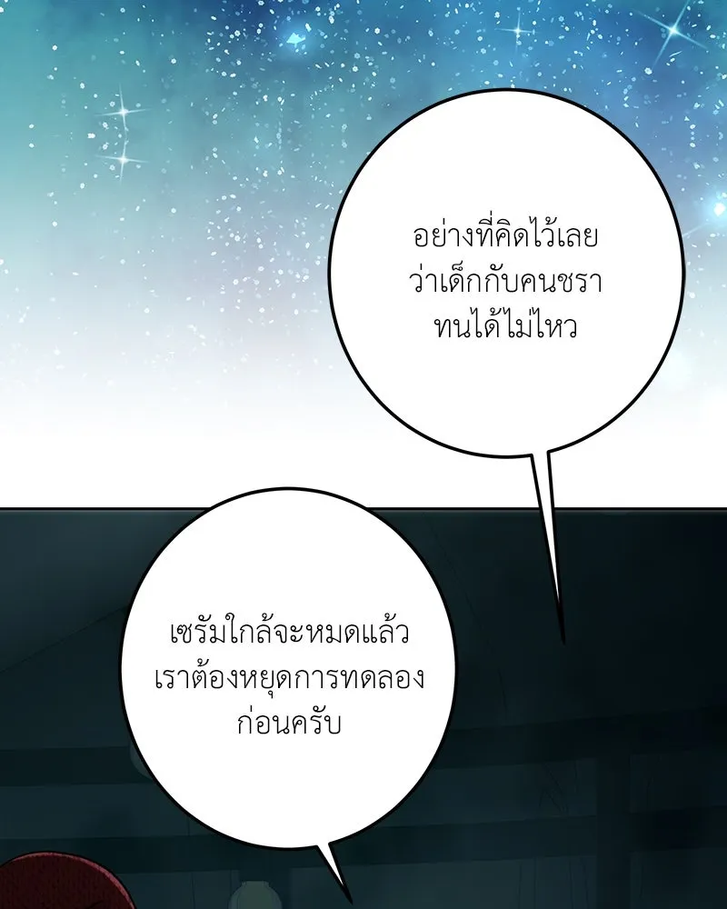 เจ้าหญิงคลั่งแห่งวังหลวง ตอนที่ 111 รูปที่ 119