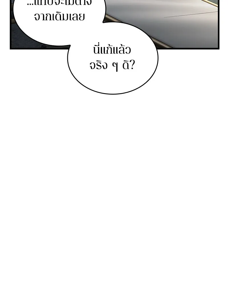 Omniscient Reader อ่านชะตาวันสิ้นโลก ตอนที่ 42 อาสโมเดียส (1) รูปที่ 70