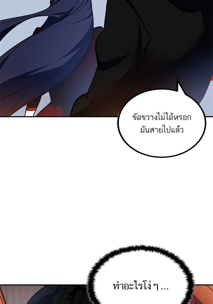 Return to Player ตอนที่ 147 รูปที่ 124