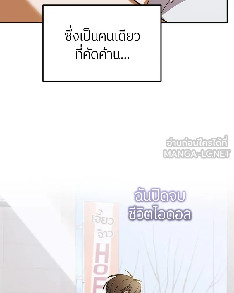 ย้อนเวลามาเป็นมักเน่ ตอนที่ 16 รูปที่ 36